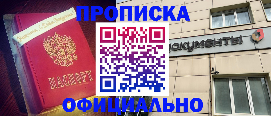 временная регистрация в квартире в Щёкино