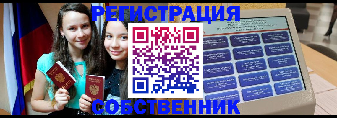 регистрация для дет. сада в Щёкино