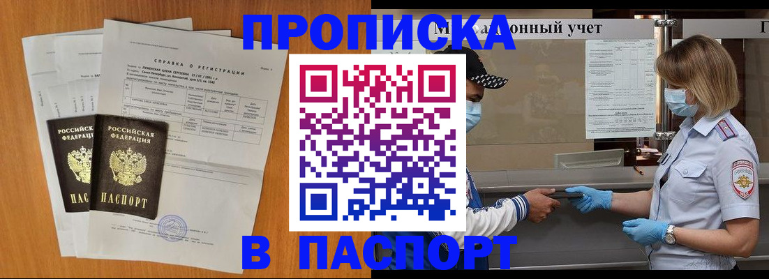 миграционный учет в Щёкино
